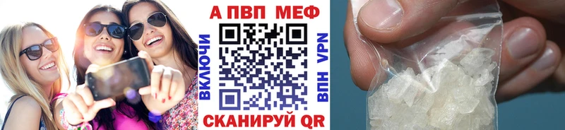 A-PVP Соль  Купить закладки  Кизляр 