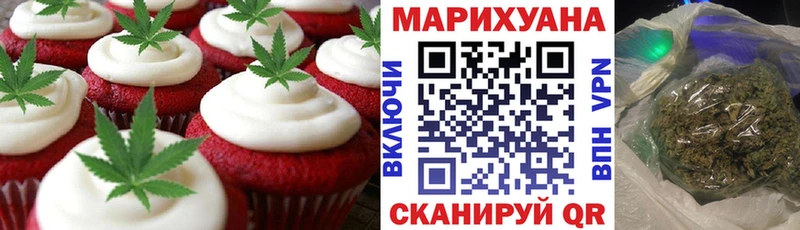 Печенье с ТГК конопля  Купить где  Кизляр 