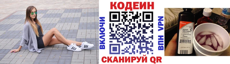 Купить где  Кизляр  Кодеин напиток Lean (лин) 